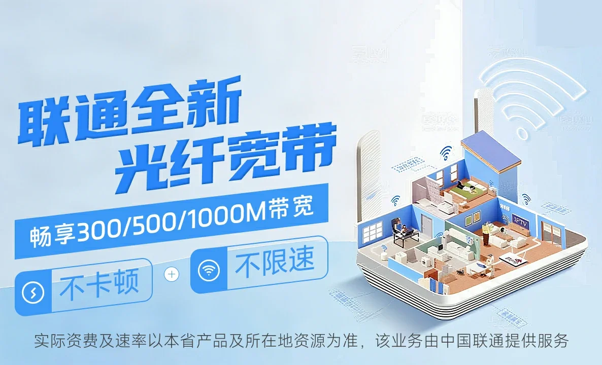 王五中国联通