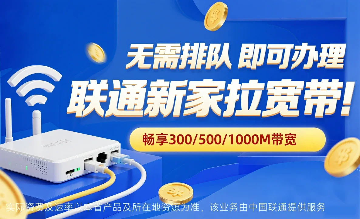 王五中国联通